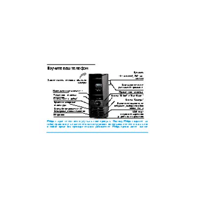 PHILIPS Xenium CTX620BLK/00