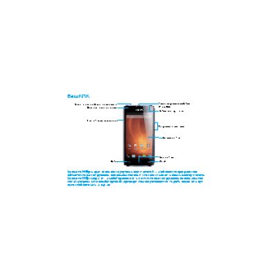 PHILIPS Xenium W8510