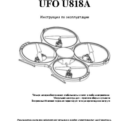 PILOTAGE 6 Axis UFO RC15689