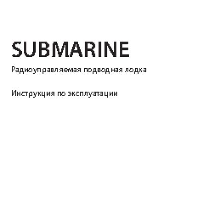 PILOTAGE 6CH Mini Submarine RC15715