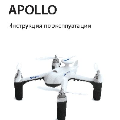 PILOTAGE Apollo Edition RC17300