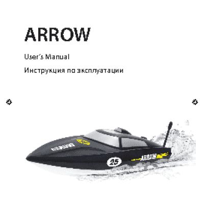 PILOTAGE Arrow 25 RC15829