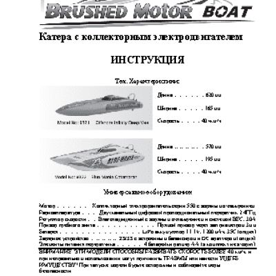 PILOTAGE Offshore Infinity RC15742