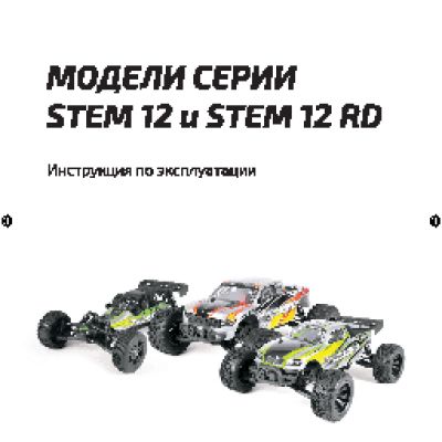 PILOTAGE Buggy Stem 12 RD EP RC17514