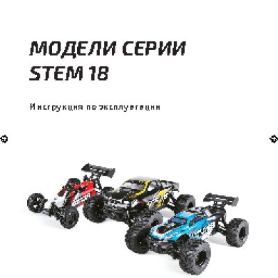PILOTAGE Buggy Stem 18 EP RC17520