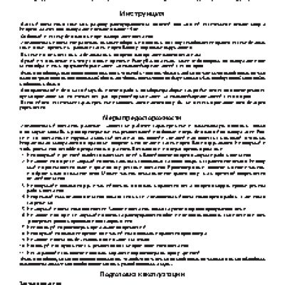 PILOTAGE ДВС ASP S52A RC9373