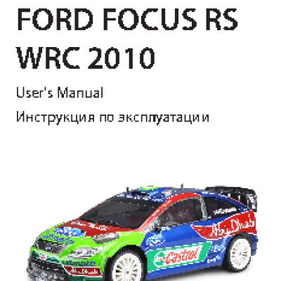 PILOTAGE Ford Focus RS WRC RC7995