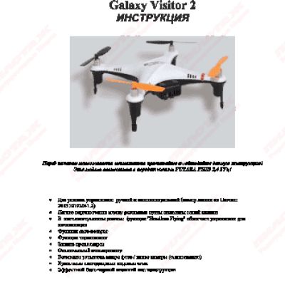 PILOTAGE Galaxy Visitor 2 RC15312