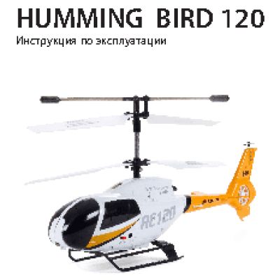 PILOTAGE Humming bird 120 RC14300