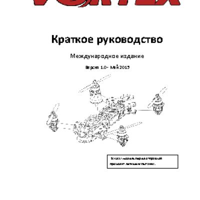 PILOTAGE Immersion Vortex Race Quad RC40767