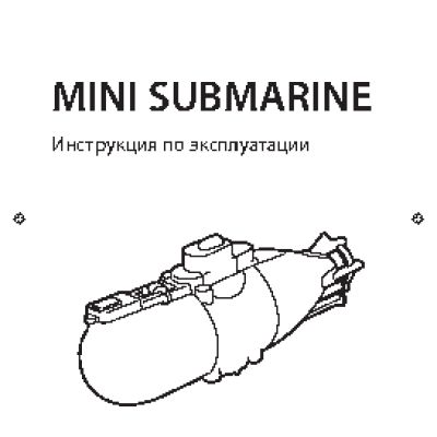PILOTAGE Mini Submarine RC13687