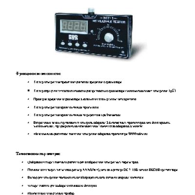 PILOTAGE MT-1 RC9022