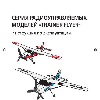 PILOTAGE PC-6 Pilatus RC15849