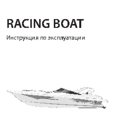 PILOTAGE Racing Boat RC15747