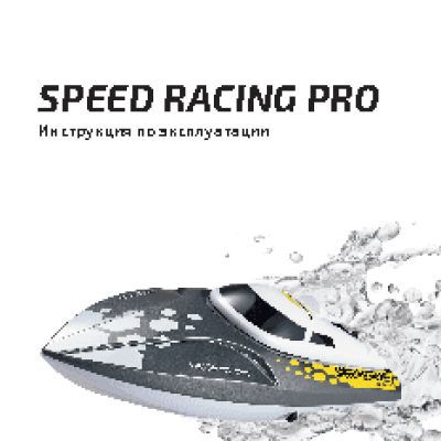 PILOTAGE Speed Racing Pro RC18171