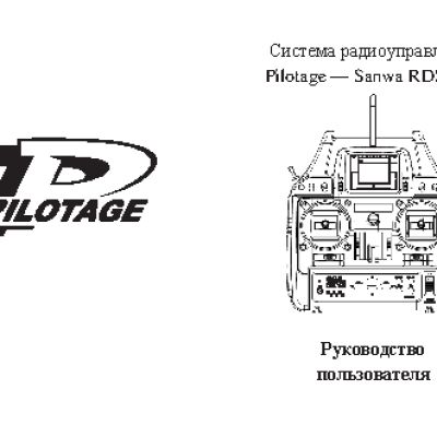 PILOTAGE RDS 8000FHSS RC9344