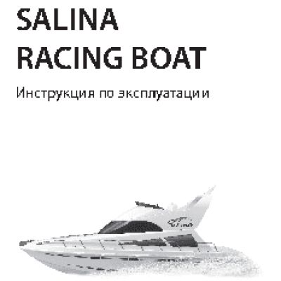 PILOTAGE Salina Boat RC15748