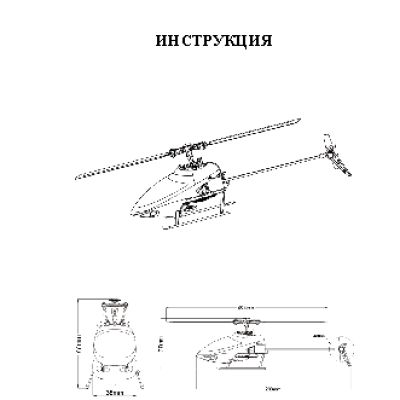 PILOTAGE SOLO PRO 125 3D RC13738