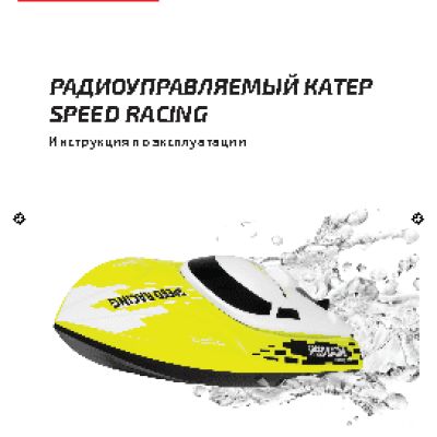 PILOTAGE Speed Racing RC17309