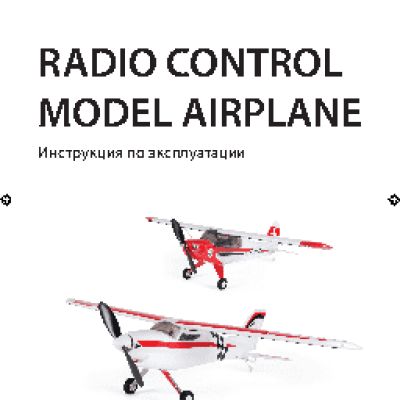 PILOTAGE Happy Boy RC15810