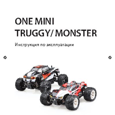 PILOTAGE Monster One mini 4wd RC17204