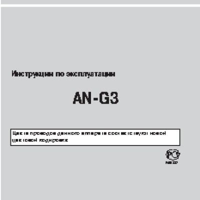 PIONEER AN-G3 д / TV