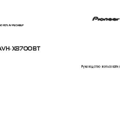 PIONEER AVH-X8700BT