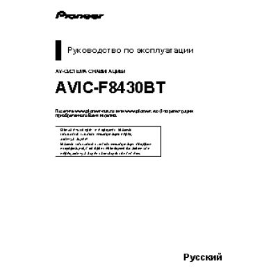 PIONEER AVIC-F8430BT