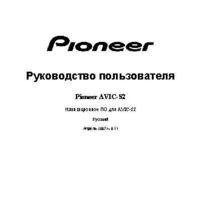 PIONEER AVIC-S2