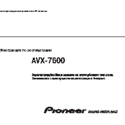 PIONEER AVX-7600