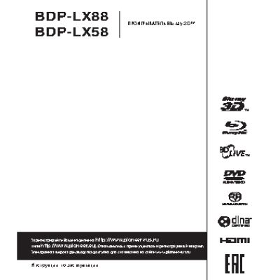 PIONEER BDP-LX58