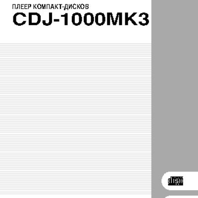 PIONEER CDJ-1000 MK3