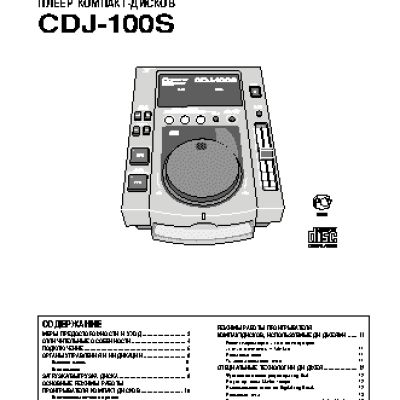 PIONEER CDJ-100S