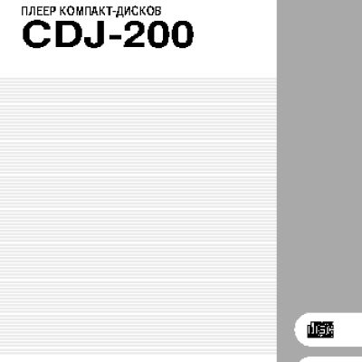 PIONEER CDJ-200