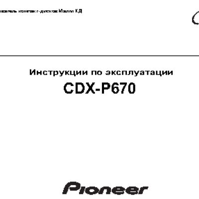 PIONEER CDX-P670