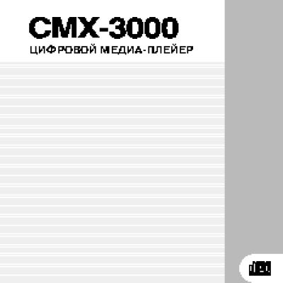 PIONEER CMX-3000