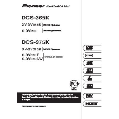 PIONEER DCS-365K (XV-DV365K, S-DV363)