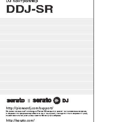 PIONEER DDJ-SR