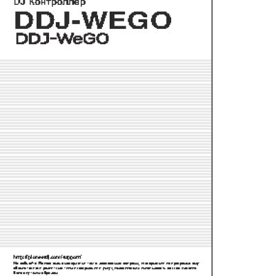 PIONEER DDJ-WeGO-W