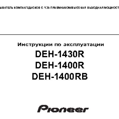PIONEER DEH-1430R