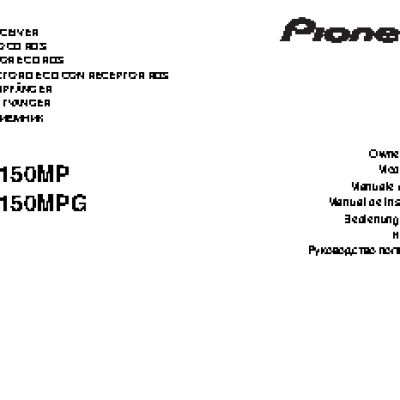 PIONEER DEH-150MP (MPG)