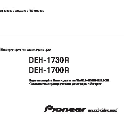 PIONEER DEH-1700R