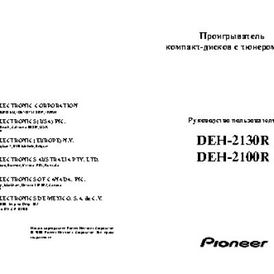 PIONEER DEH-2130R