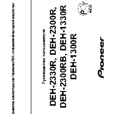 PIONEER DEH-2300R (RB)