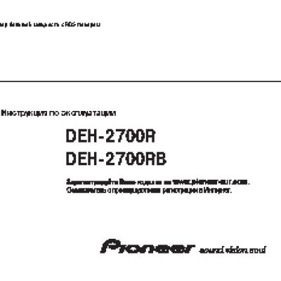 PIONEER DEH-2700R (RB)