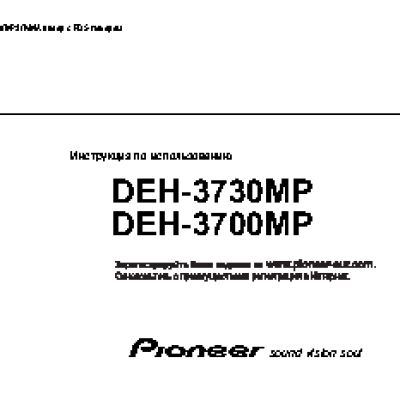 PIONEER DEH-3730MP