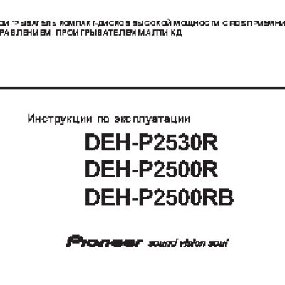 PIONEER DEH-P2500R