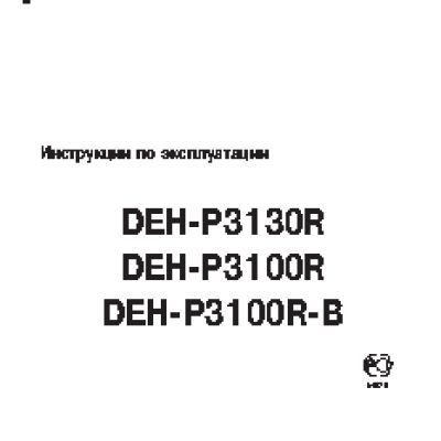 PIONEER DEH-P3130R