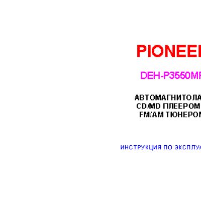 PIONEER DEH-P3550MP