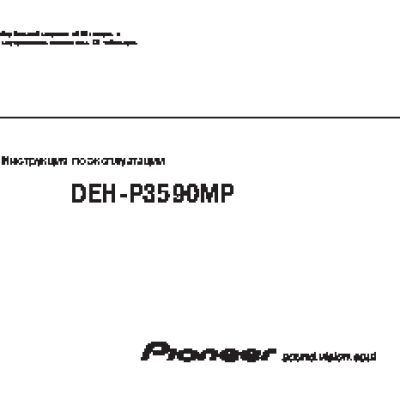 PIONEER DEH-P3590MP